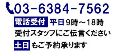 電話番号のバナー素材